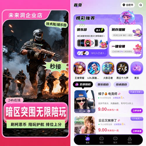 【未来洞陪玩】暗区突围无限端游  陪玩陪练排位上分娱乐