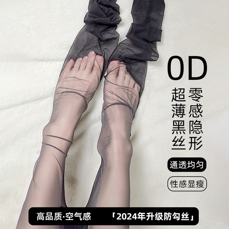 0d高透黑丝袜夏季薄款女防勾丝光腿神器隐形空气感性感连裤袜批发