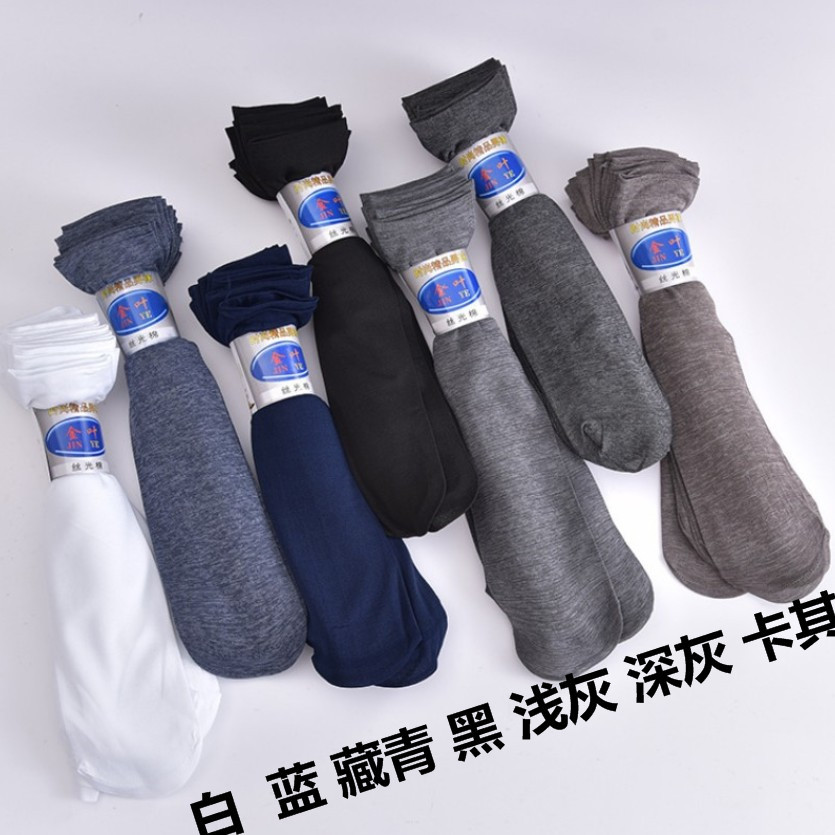 夏季男士中筒丝袜丝光棉足浴地摊袜 纯色薄款商务男丝袜批发10双