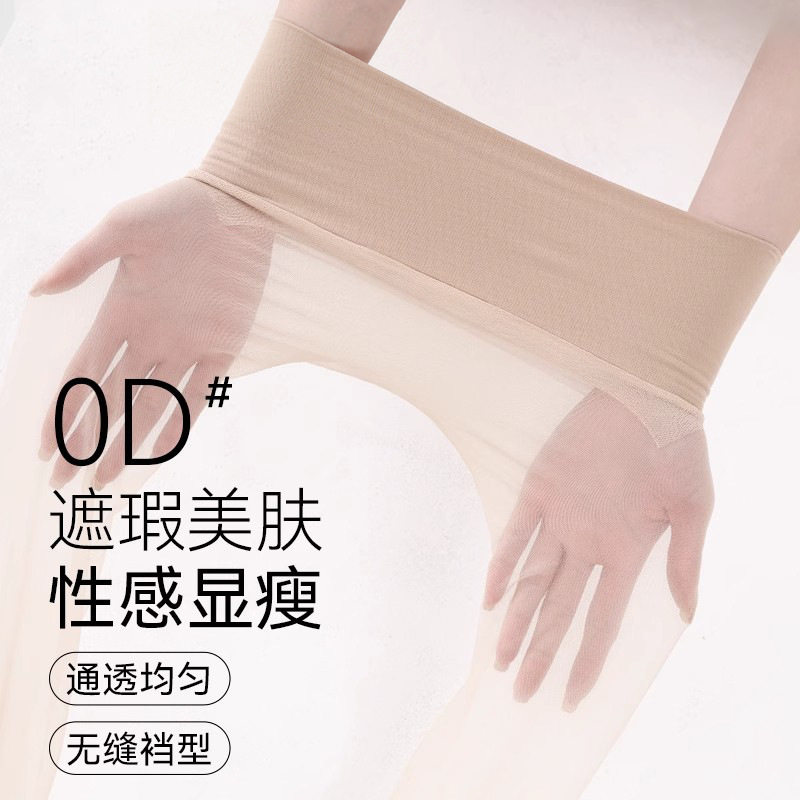 无缝丝袜女防勾丝夏天0d超薄遮瑕美肤丝袜批发不掉档性感肉色丝袜