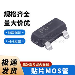 KINGTALK 场效应管 MOS管 BSS84 丝印PD P沟道 50V 0.13A SOT-23