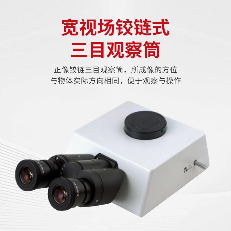 BEM-60FZ三目正置金相显微镜高精度易操作光学系统测量6寸平台