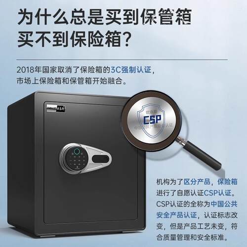保险柜家用30/40/50cm办公保密文件柜全钢指纹密码电子防盗保险箱