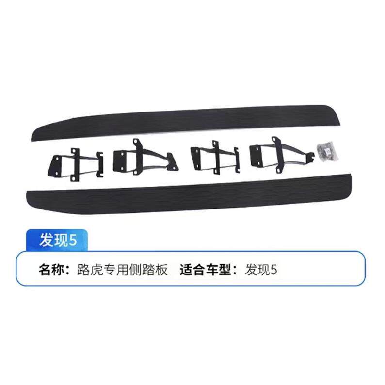 路虎发现3路虎发现4脚踏板路虎专车专用汽车脚踏板路虎发现3脚踏