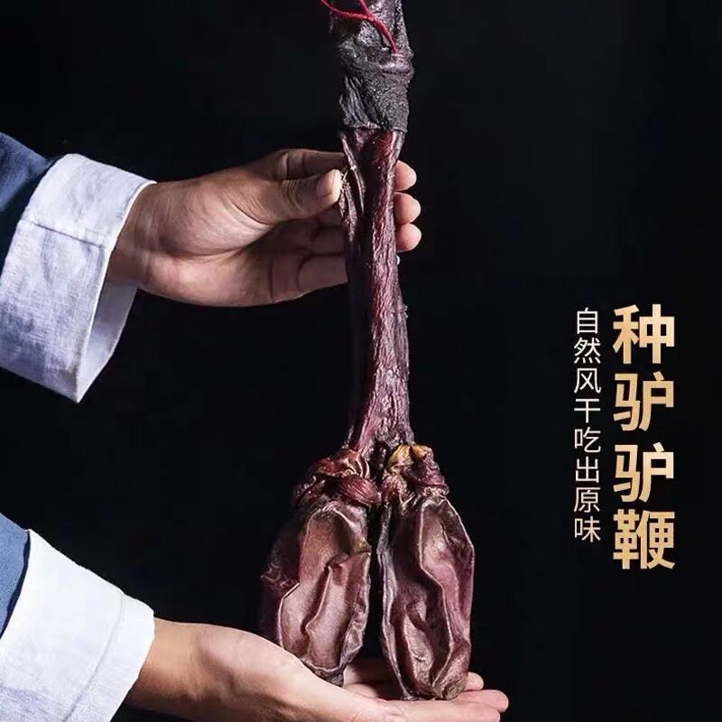 驴鞭干男用食用整根全套泡酒料煲汤可打粉搭配牦牛鞭干另售狗鞭