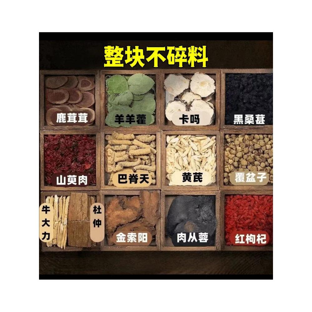 十三味升级版君子料真材实料整料切片不打碎泡茶泡酒30g一包