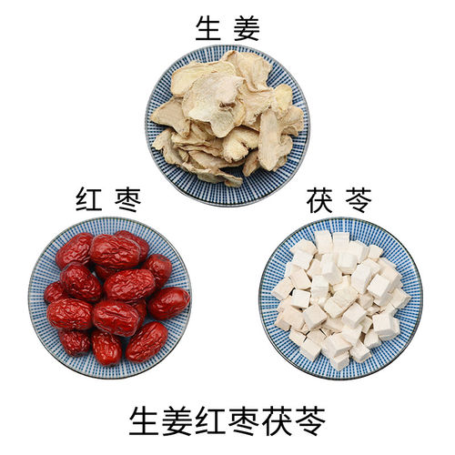 生姜红枣茯苓组合原材料天然无硫新货干货泡水泡茶