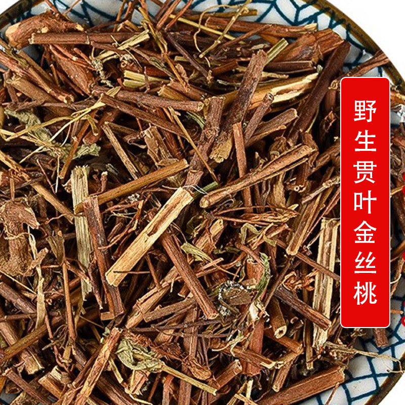 太行山野生材贯叶金丝桃500g别名:贯叶连翘 胡法里浑 赶山鞭