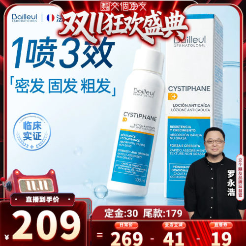 巴约尔固发喷雾密发固发粗发