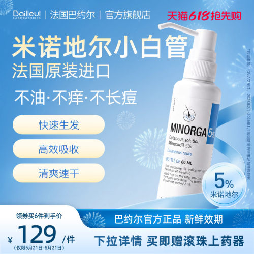 敏皮专研，2倍吸收，5分钟清爽温和生发