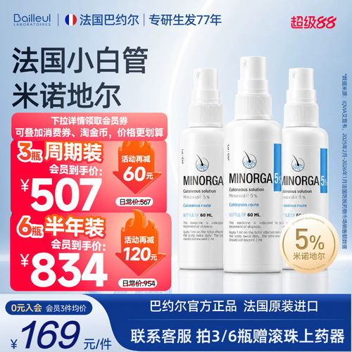 敏皮专研，2倍吸收，5分钟清爽温和生发