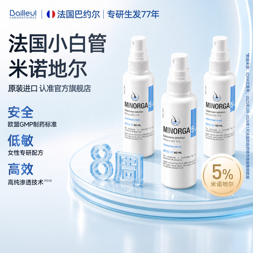 敏皮专研温和生发，2倍高吸收，5分钟清爽