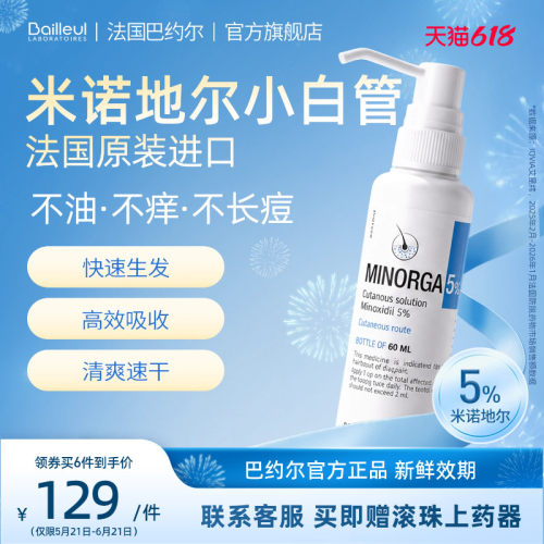 敏皮专研，2倍吸收，5分钟清爽温和生发