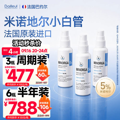 敏皮专研，2倍吸收，5分钟清爽温和生发