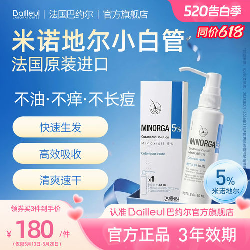 敏皮专研，2倍吸收，5分钟清爽温和生发