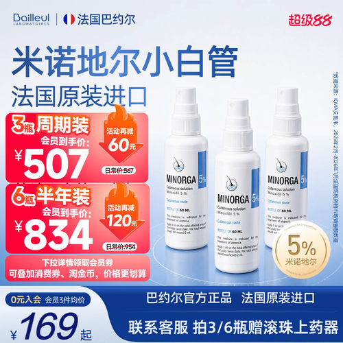 敏皮专研，2倍吸收，5分钟清爽温和生发