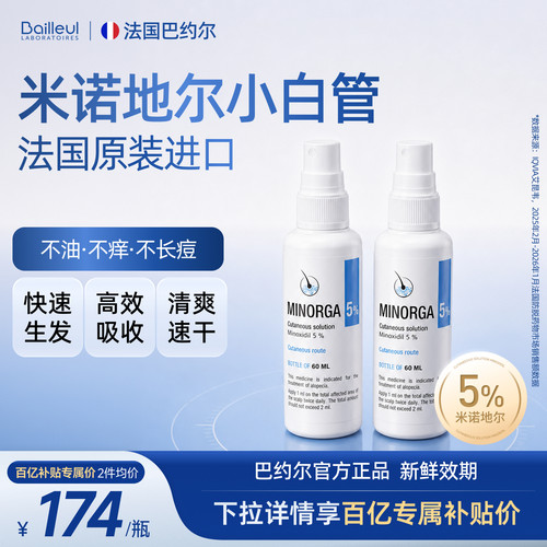 敏皮专研温和生发，2倍高吸收，5分钟清爽