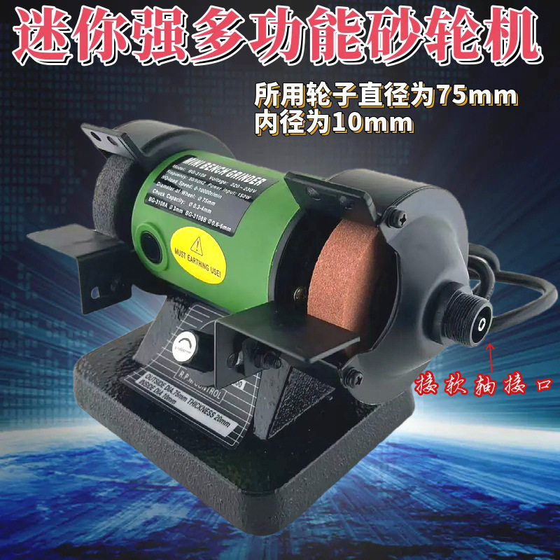 迷你强小型砂轮机家用文玩打磨钻孔微型抛光机调速软轴雕刻台磨机