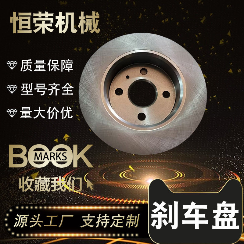 569108;90498304适用欧宝 雅特后轮刹车盘 高碳抗热防抖耐磨制动