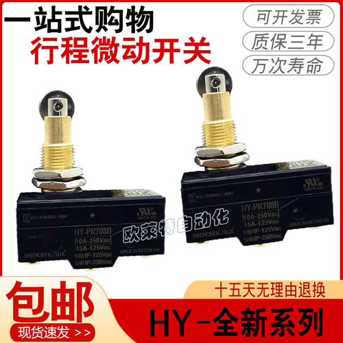 韩荣行程微动开关ZCN-P5010 ZCN-PR508H ZCN-R504C ZCN-L509 现货