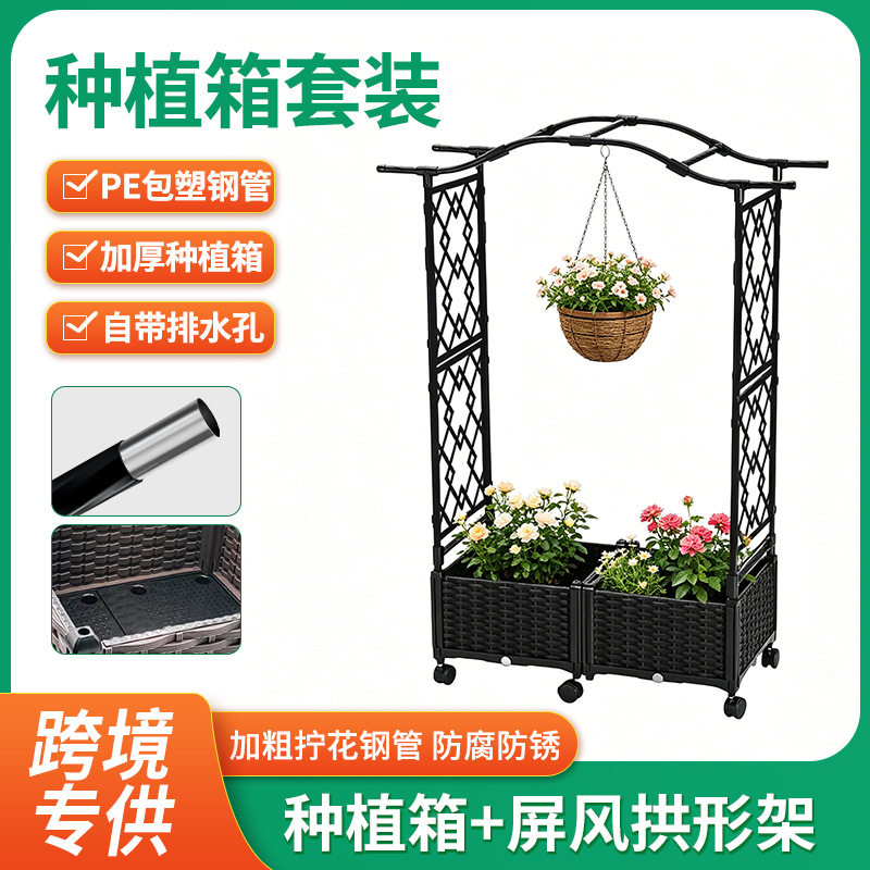拱门户外庭院爬藤架子种植箱花盆拱形架花架植物花卉攀爬葡萄架