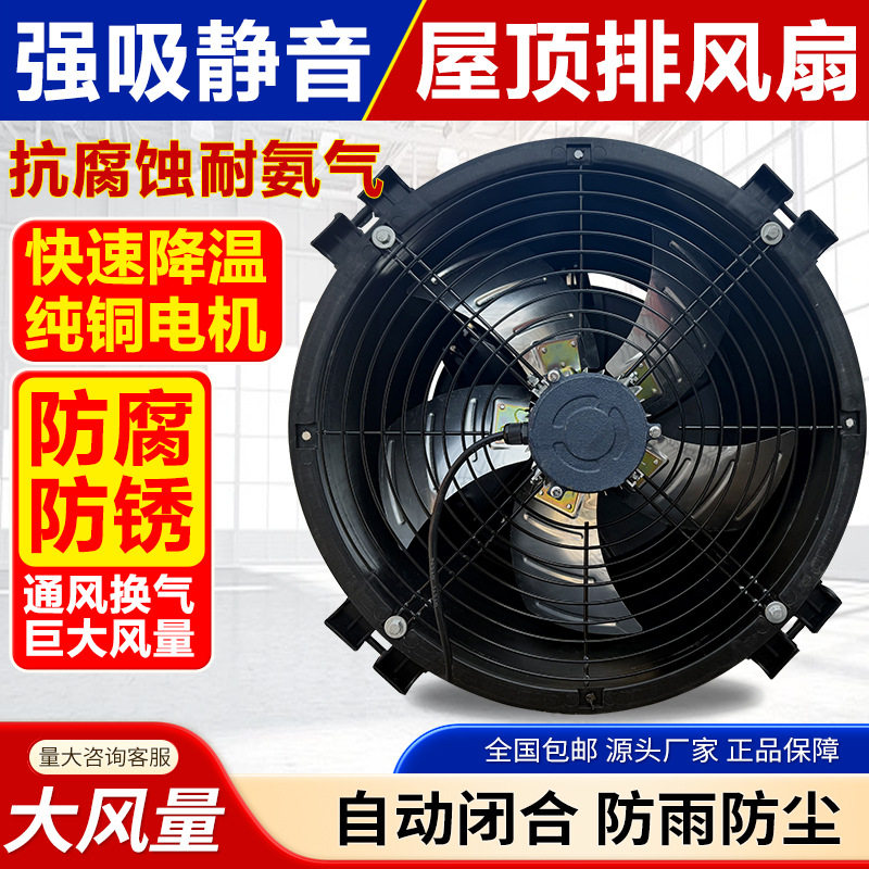 通风排氨气负压屋顶排气扇抽风机大棚养殖场厂房风机养殖除臭风机