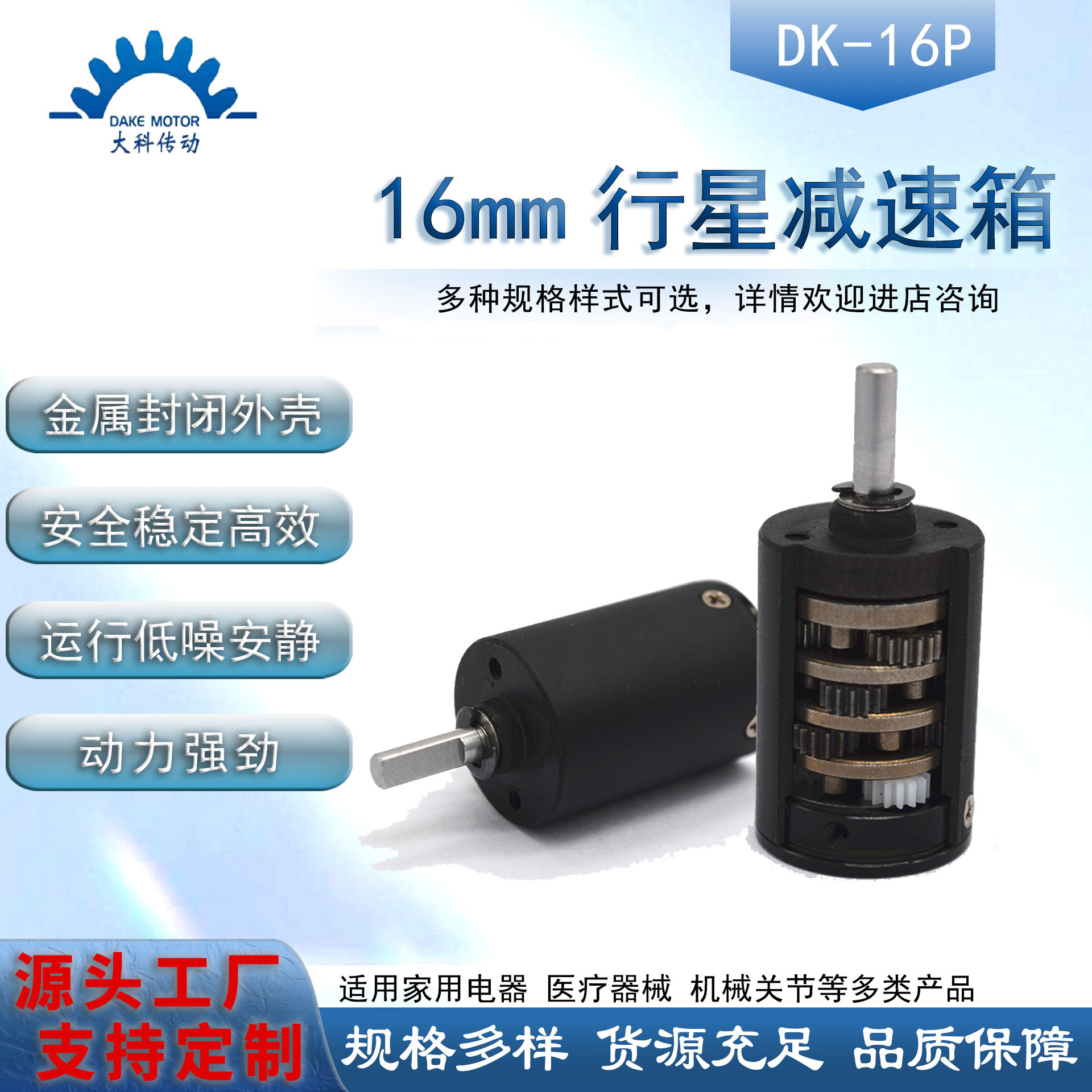 厂家直销行星减速电机16mm微型减速箱减速马达 打磨机骨钻
