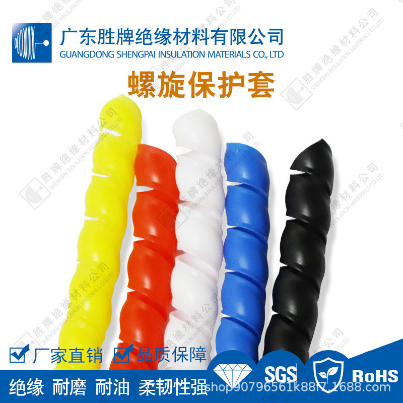 PP螺旋保护套机械胶管保护套油管保护套液压管保护套线缆阻燃护套