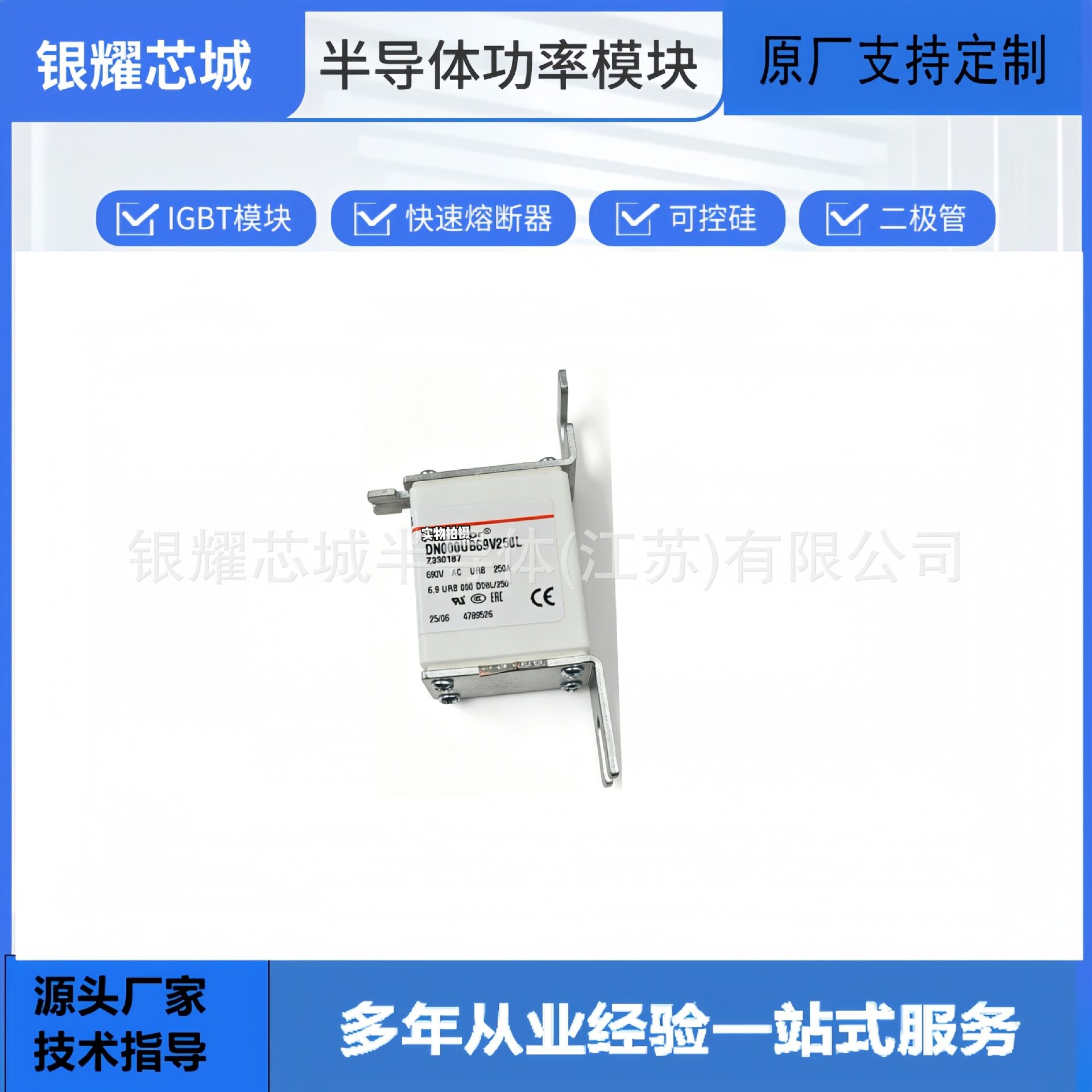 DN000UB69V250L快速熔断器熔丝底座熔芯保险丝新能源电子