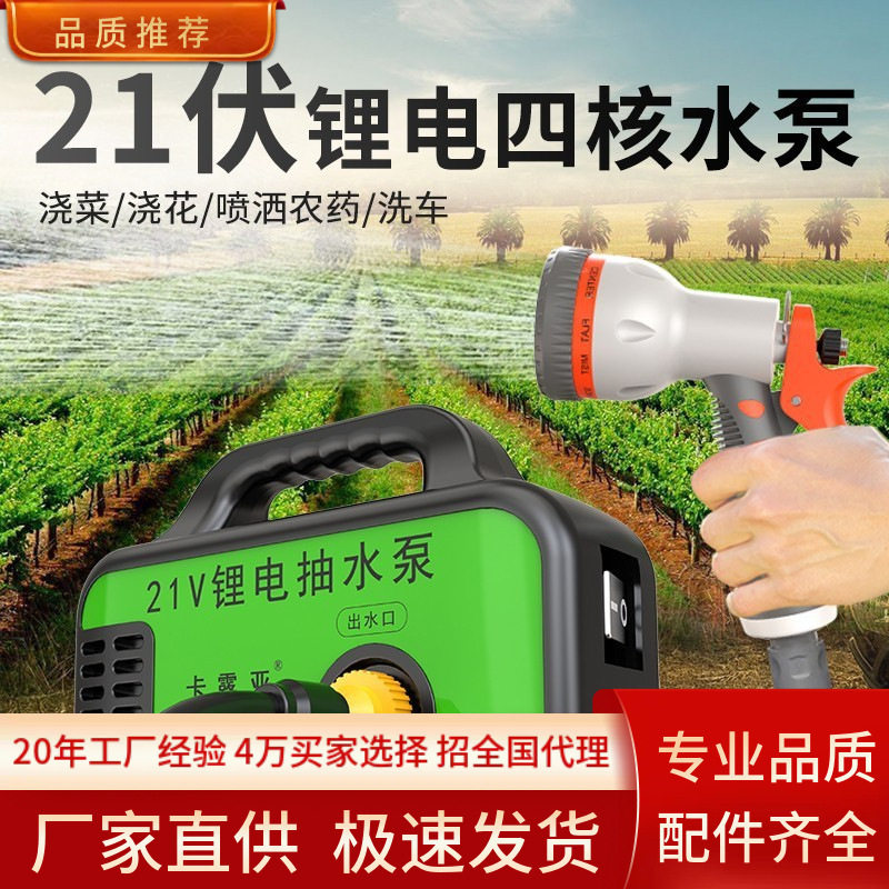 大量供应21V锂电四核水泵 园艺喷水浇花抽水泵 充电式锂电抽水泵