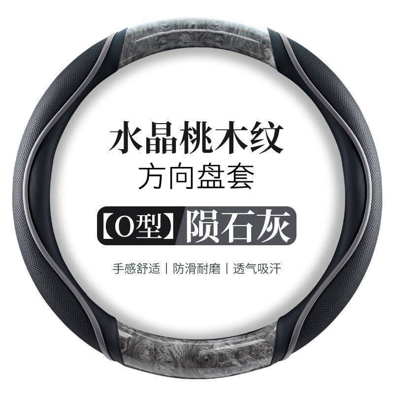 大货车方向盘套防滑吸汗方向盘D型把套透气四季通用木纹纳帕