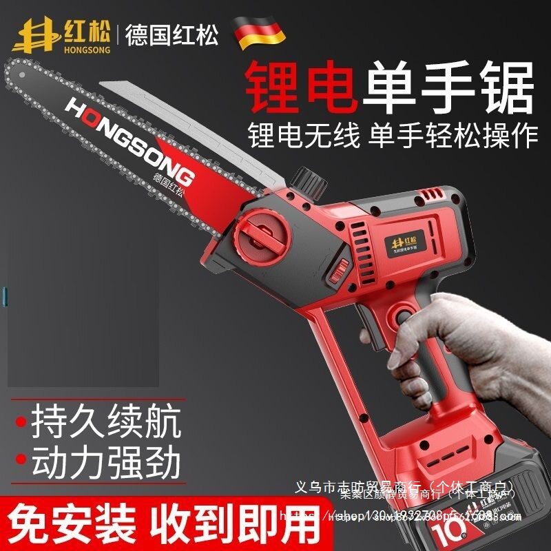 红松充电单手锯家用锯柴小型手持式户外伐木锯砍树电链锯电锯铜
