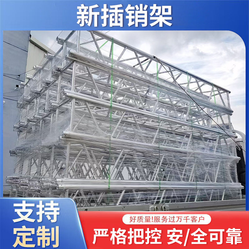 新290插销架婚庆户外演出活动升降舞台架truss龙门灯光桁架批发