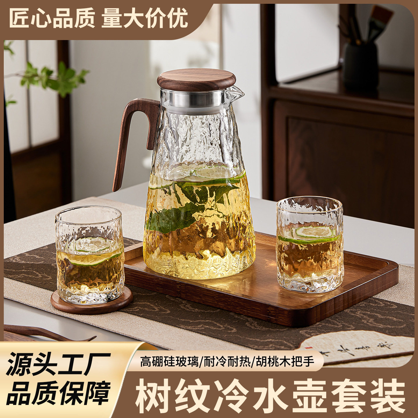 树纹冷水壶套装胡桃木把手高硼硅玻璃凉水壶家用大容量耐高温水壶