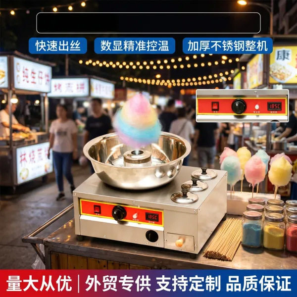 商用电动棉花糖机电动拉丝摆摊创业小型不锈钢全自动彩色制作机器