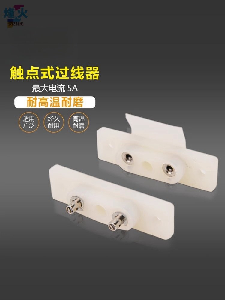 过线保护器门禁过线触点门禁过线器触点过线器门禁电锁过线器