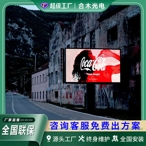 户外led显示屏P4高清全彩公园停车场广告屏防水LED无缝拼接大屏