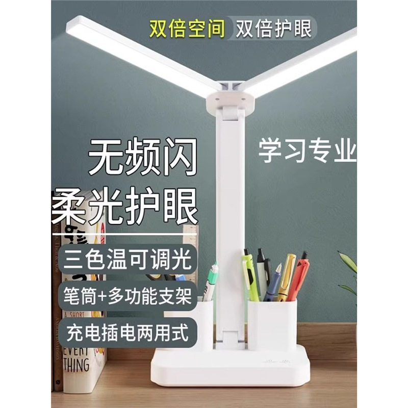 双头护眼阅读灯插电折叠书桌用
