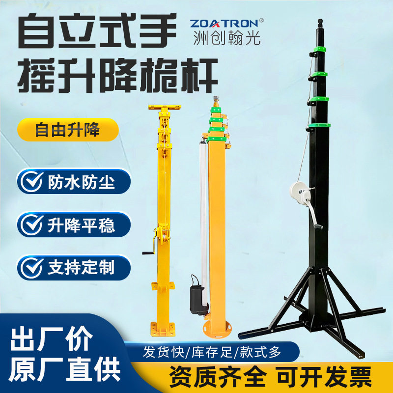 自立式手摇升降杆照明立杆 5/6/7/9米液压桅杆监控多段式伸缩桅杆