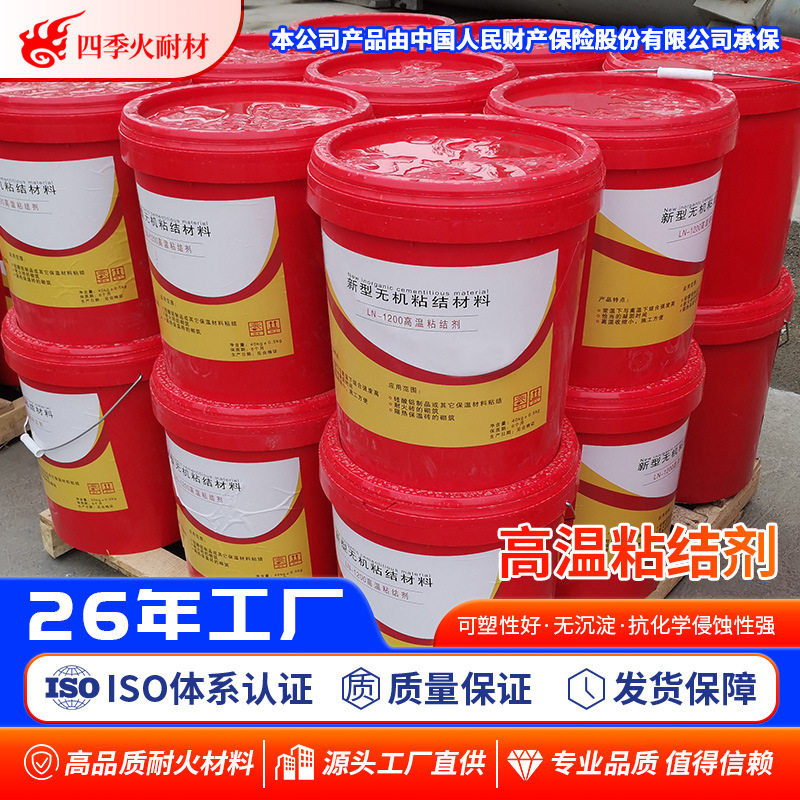 源头厂家直供粘结性能好耐火泥粘附性强粘结剂砌筑耐火砖高温胶泥
