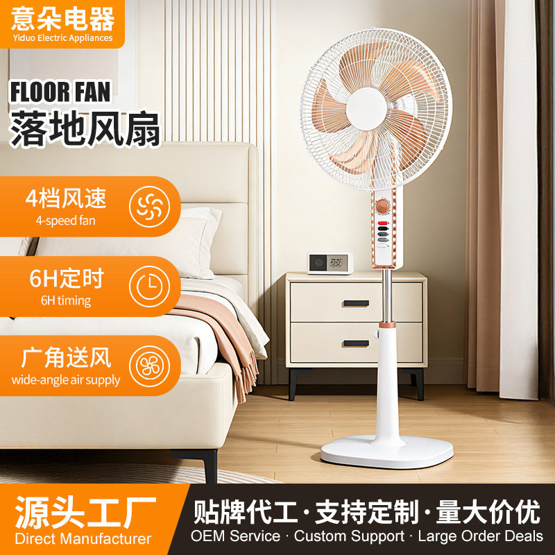 厂家批发18寸扇叶落地风扇机械家用落地立式电风扇宿舍办公落地扇