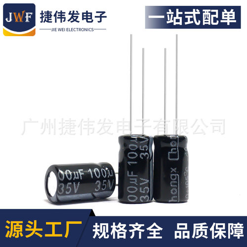 35V/100uF电解电容6*12品质稳定