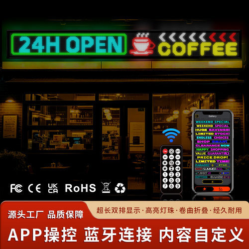 全彩LED显示屏柔性软屏幕户外门头广告门店招牌滚动走字便捷安装