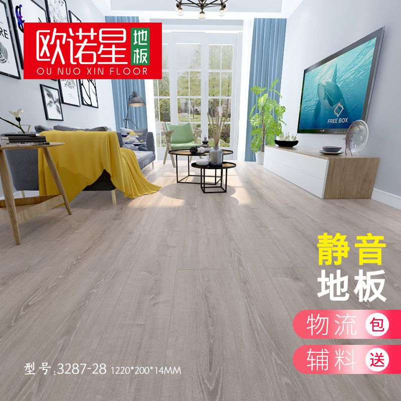 复合强化木地板家装静音环保双层耐磨强化复合防水木地板