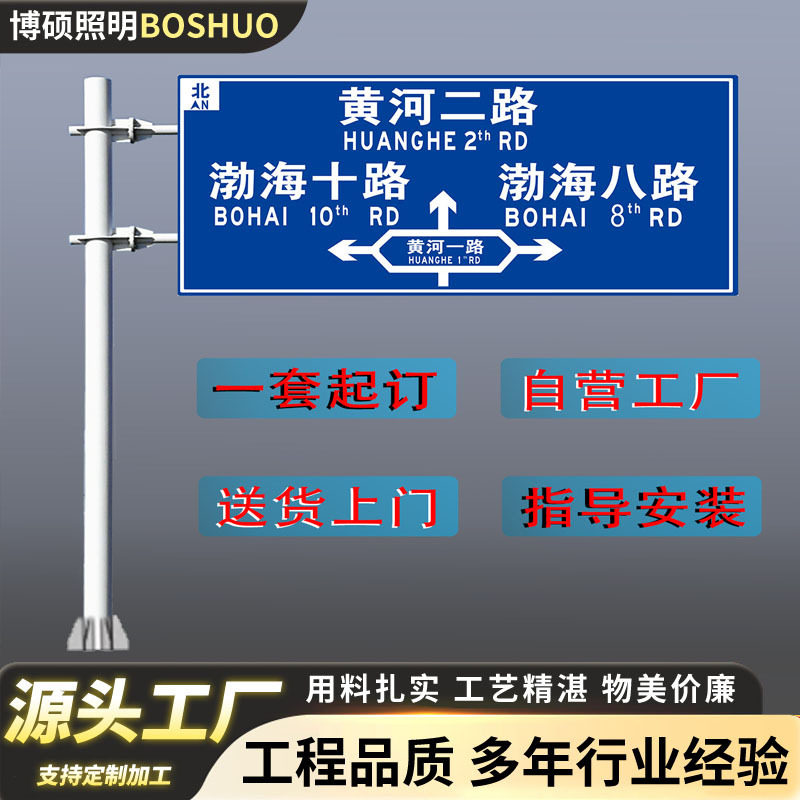 交通标志牌标志杆 道路反光警示指示牌 交通标志牌杆件批发