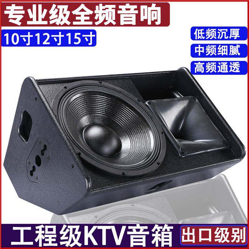 全频专业PS10寸12寸15寸音箱舞台演出婚庆乐队酒店会议大功率音响