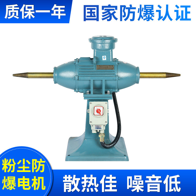 2极YFB2电动抛光机小型震动抛光机粉尘防爆型抛光机小型震动器