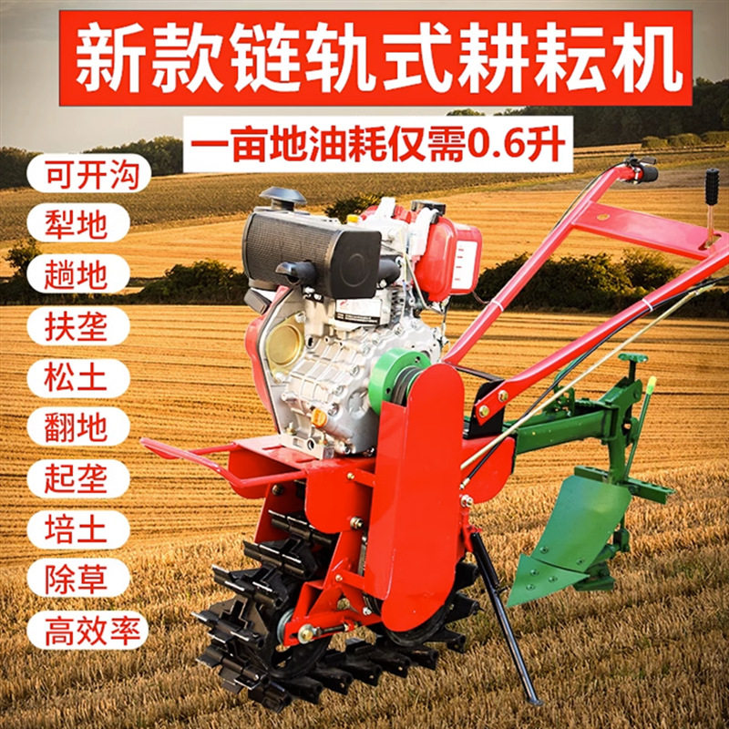 厂家直发链辊式微耕机菜地农园开沟起垄机多功能松土耕田机