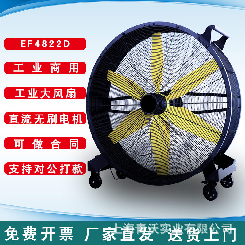雷豹工业移动风扇EF4822D车间仓库工厂用落地扇可手推电扇
