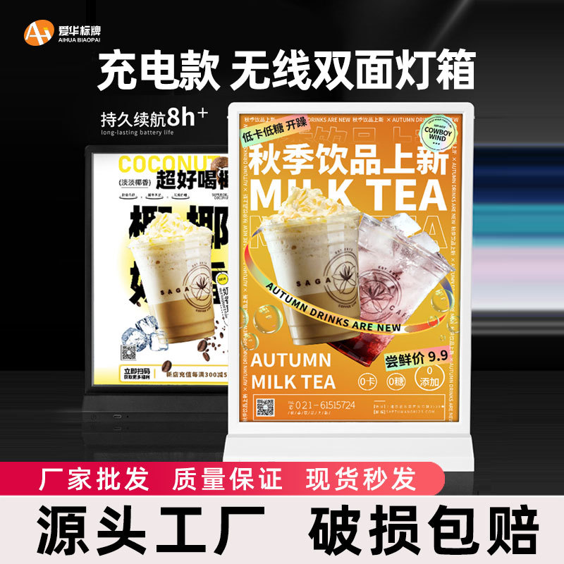 可充电A4桌面广告灯箱亚克力台卡可发光超薄桌面版电子抽奖灯箱